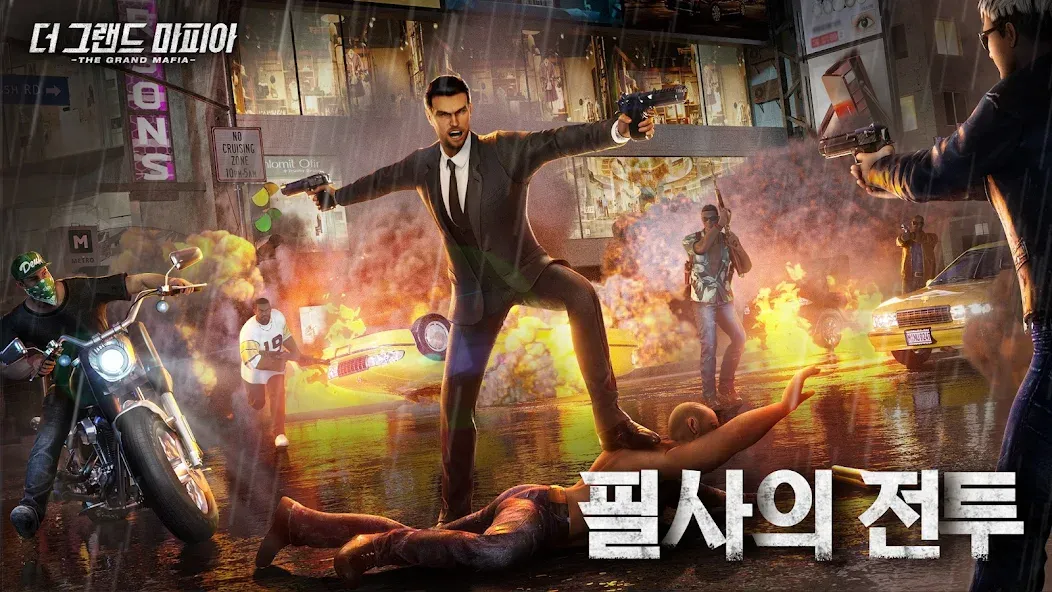 Скачать The Grand Mafia-더 그랜드 마피아 с модом — Много денег — скриншот 5
