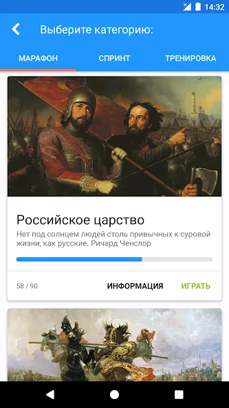 Скачать История России Викторина — Модификация Все подсказки и уровни разблокированы — скриншот 1