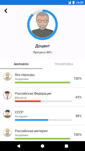 Скачать История России Викторина — Модификация Все подсказки и уровни разблокированы — скриншот 3