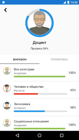 Скачать Обществознание Викторина с модом — Все уровни открыты и без рекламы — скриншот 4
