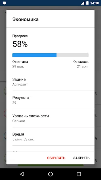Скачать Обществознание Викторина с модом — Все уровни открыты и без рекламы — скриншот 5