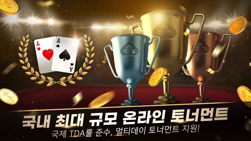 WPL:Texas Hold'em, MTT, Sit&Go MOD — Много денег на Андроид — скриншот 3