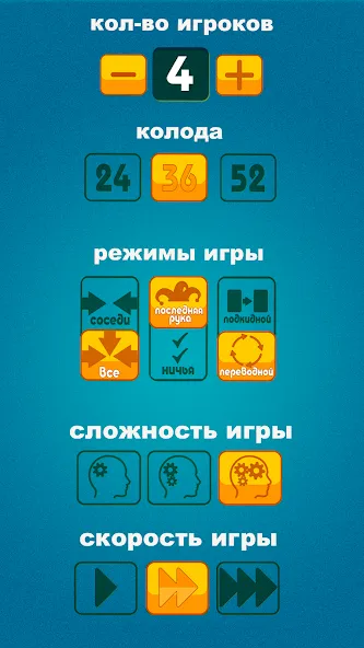 Дурак офлайн - без интернета — Взломанная версия (Все карты открыты) — скриншот 5