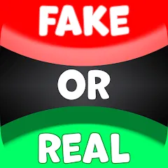 Real or Fake Test Quiz Mod APK Все уровни открыты и без рекламы — Скачать на Андроид