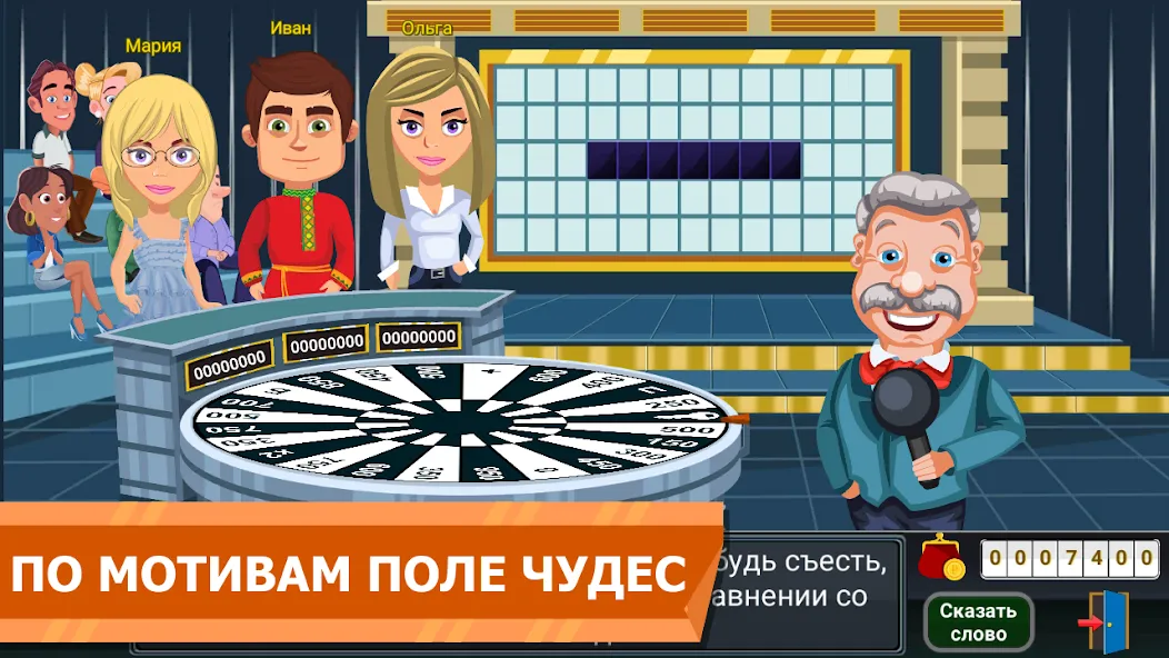 Скачать взломанную Вращайте барабан — Много денег и без рекламы — скриншот 1