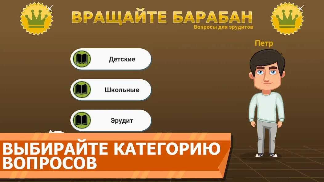 Скачать взломанную Вращайте барабан — Много денег и без рекламы — скриншот 2