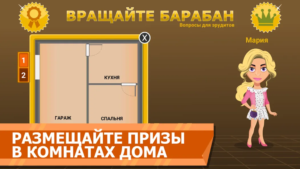 Скачать взломанную Вращайте барабан — Много денег и без рекламы — скриншот 4
