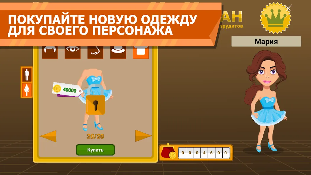 Скачать взломанную Вращайте барабан — Много денег и без рекламы — скриншот 5