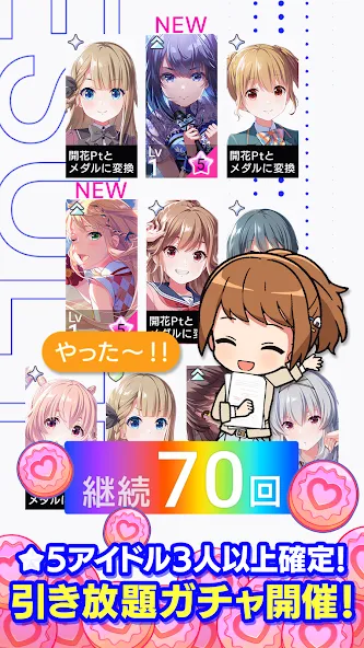 IDOLY PRIDE アイドリープライド MOD — Много денег и алмазов на Андроид — скриншот 1