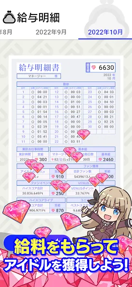 IDOLY PRIDE アイドリープライド MOD — Много денег и алмазов на Андроид — скриншот 2