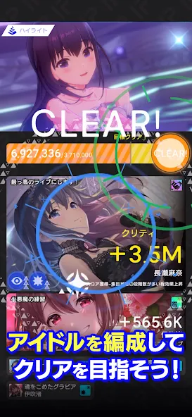 IDOLY PRIDE アイドリープライド MOD — Много денег и алмазов на Андроид — скриншот 3