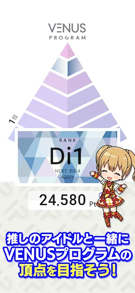 IDOLY PRIDE アイドリープライド MOD — Много денег и алмазов на Андроид — скриншот 4