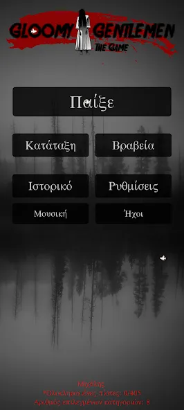 Взломанная Gloomy Gentlemen The Quiz Game на Андроид — Все ответы открыты — скриншот 1 Взломанная Gloomy Gentlemen The Quiz Game на Андроид — Все ответы открыты — скриншот 1