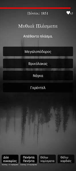 Взломанная Gloomy Gentlemen The Quiz Game на Андроид — Все ответы открыты — скриншот 4 Взломанная Gloomy Gentlemen The Quiz Game на Андроид — Все ответы открыты — скриншот 4