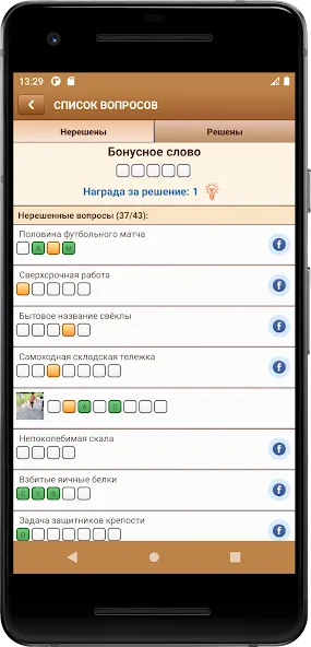 Скачать Сканворд Фан — Много денег и подсказок — скриншот 4