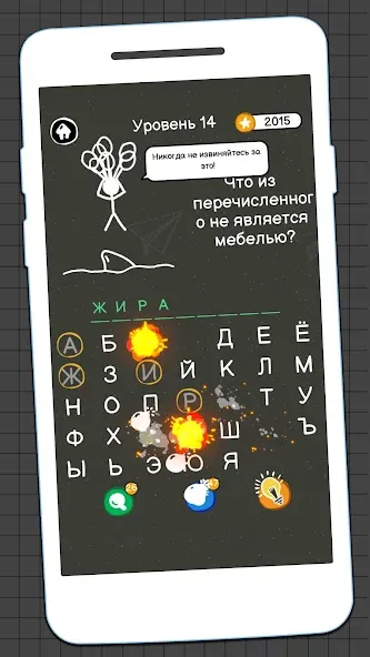 Скачать Виселица Игра: игры на двоих с модом — Все слова открыты — скриншот 2