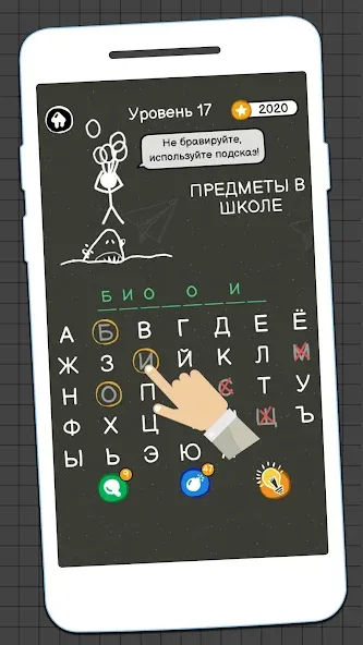 Скачать Виселица Игра: игры на двоих с модом — Все слова открыты — скриншот 3
