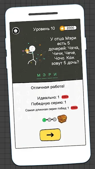 Скачать Виселица Игра: игры на двоих с модом — Все слова открыты — скриншот 4