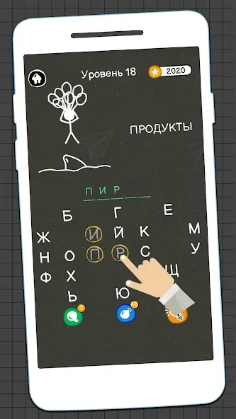 Скачать Виселица Игра: игры на двоих с модом — Все слова открыты — скриншот 5