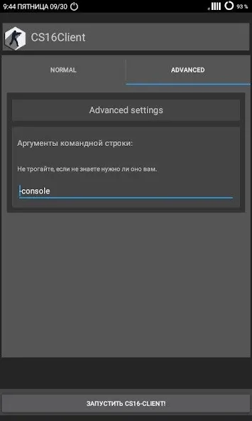Скачать CS16Client (Old Engine) на телефон — Встроенный кэш и все карты разблокированы — скриншот 4