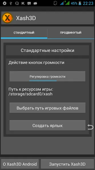 Xash3D FWGS (Old Engine) MOD — Все открытые DLC и уровни на Андроид — скриншот 1