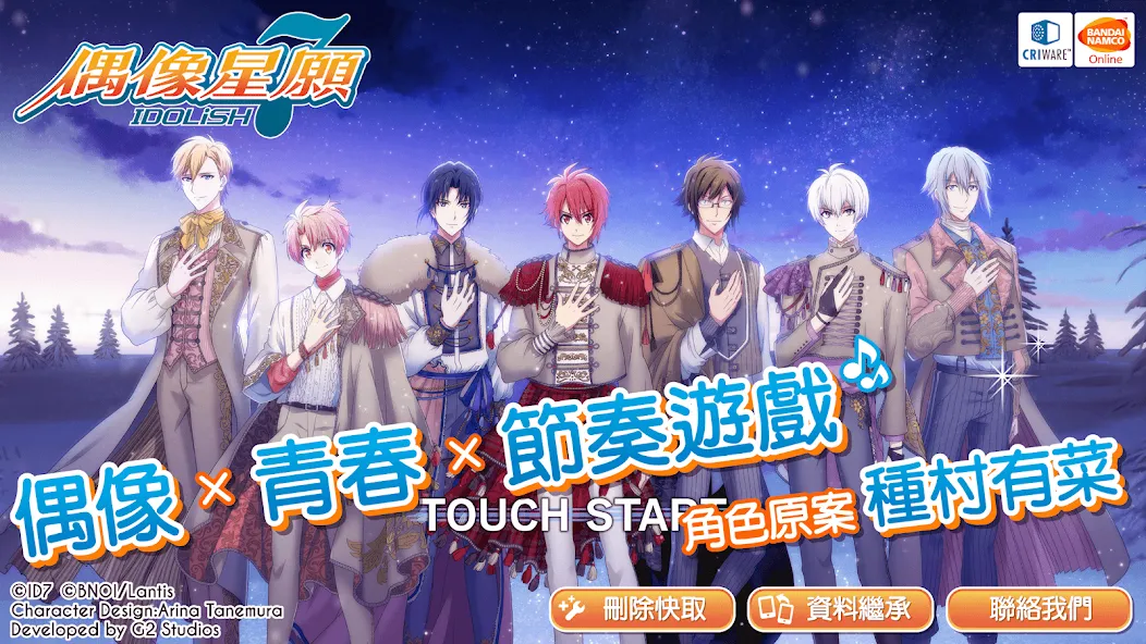 Скачать IDOLiSH7-偶像星願- на Android — Много Stellar Stone — скриншот 1