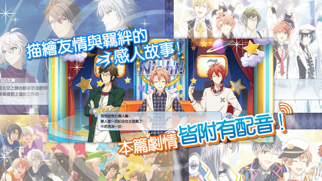 Скачать IDOLiSH7-偶像星願- на Android — Много Stellar Stone — скриншот 3