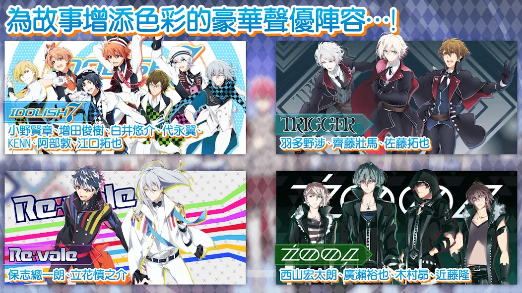 Скачать IDOLiSH7-偶像星願- на Android — Много Stellar Stone — скриншот 5