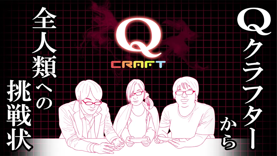 Скачать Q craft на Андроид — Все открыто — скриншот 2 Скачать Q craft на Андроид — Все открыто — скриншот 2