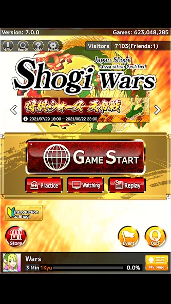 Shogi Wars — Мод: Безлимитные подсказки — скриншот 1