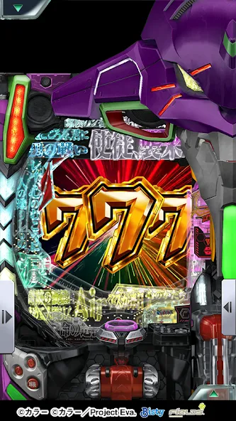 [777Real]新世紀エヴァンゲリオン ～未来への咆哮～ (Мод Много денег) — скриншот 3
