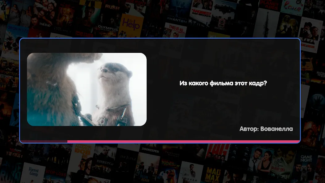 Вечеринка Знаний — Взломанная версия (Все уровни открыты и без рекламы) — скриншот 2 Вечеринка Знаний — Взломанная версия (Все уровни открыты и без рекламы) — скриншот 2