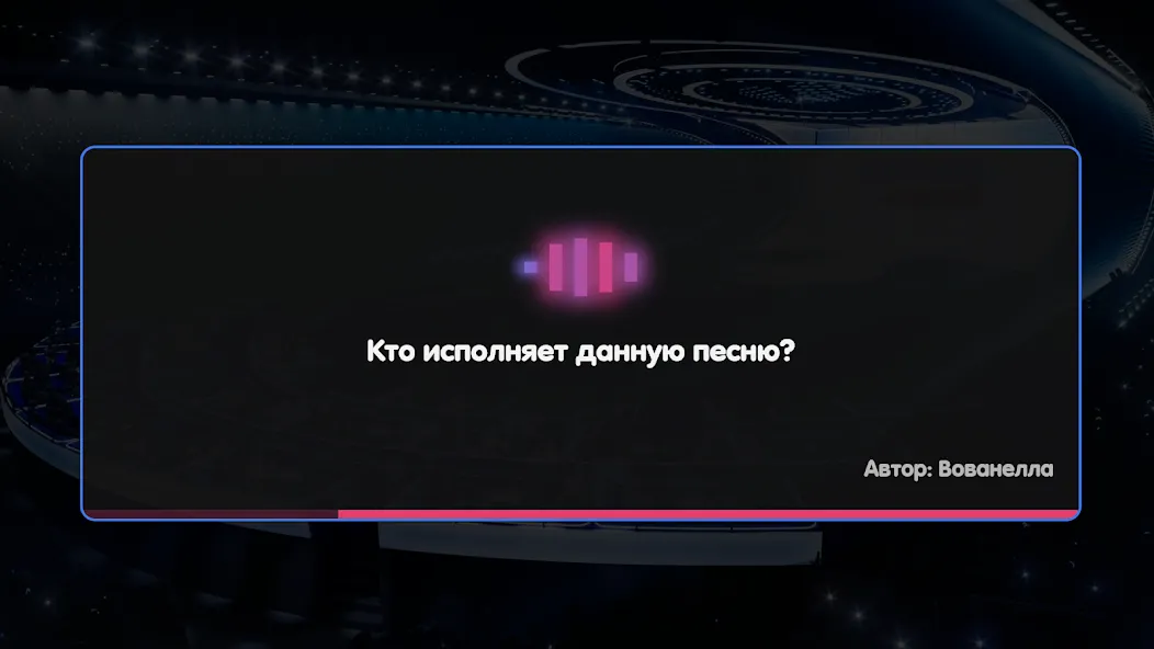 Вечеринка Знаний — Взломанная версия (Все уровни открыты и без рекламы) — скриншот 3 Вечеринка Знаний — Взломанная версия (Все уровни открыты и без рекламы) — скриншот 3
