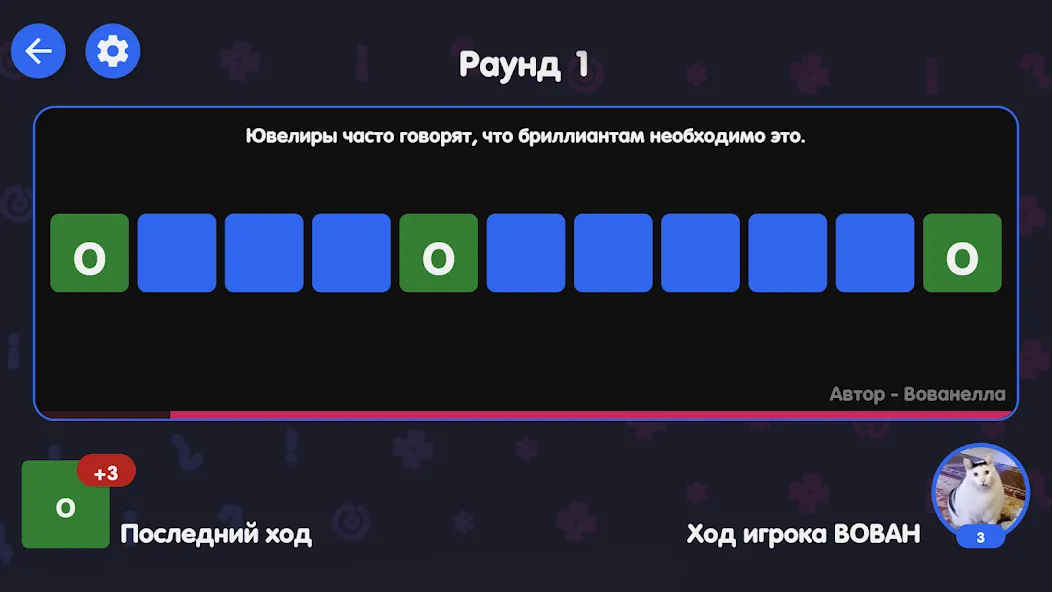 Вечеринка Знаний — Взломанная версия (Все уровни открыты и без рекламы) — скриншот 5