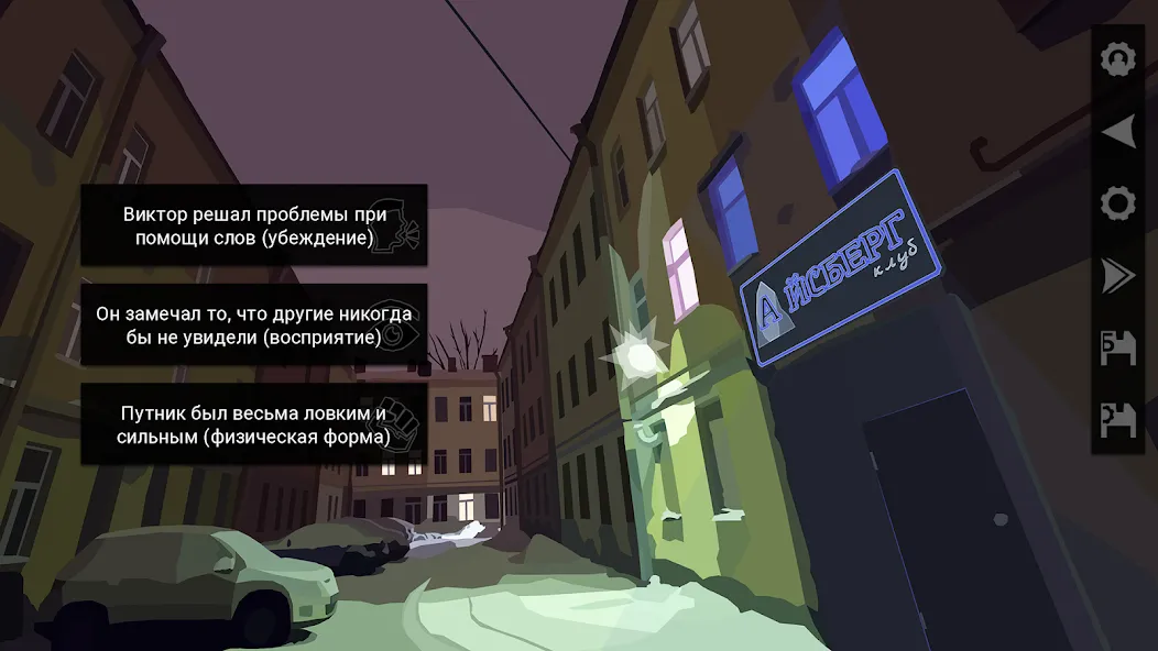 Скачать За Закатом Неминуем Рассвет — Много денег — скриншот 2
