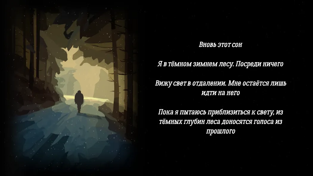 Скачать За Закатом Неминуем Рассвет — Много денег — скриншот 3
