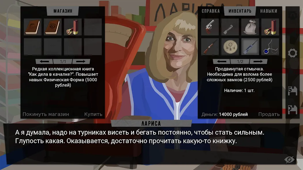 Скачать За Закатом Неминуем Рассвет — Много денег — скриншот 4