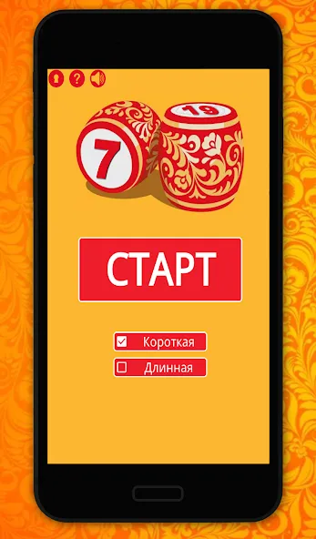 Мастер Лото MOD APK — Много денег — скриншот 1