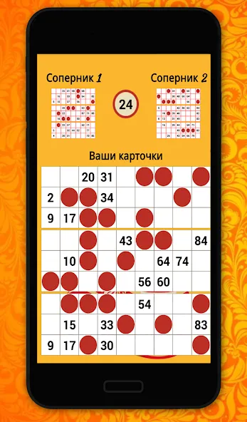 Мастер Лото MOD APK — Много денег — скриншот 2
