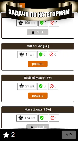Chess Problems, tactics, puzzl — Мод: Разблокированы премиум задачи — скриншот 2 Chess Problems, tactics, puzzl — Мод: Разблокированы премиум задачи — скриншот 2