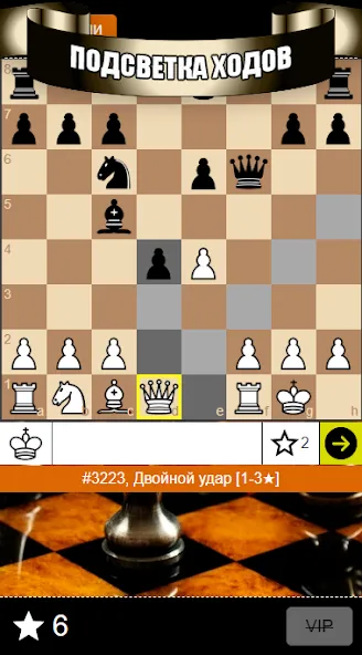 Chess Problems, tactics, puzzl — Мод: Разблокированы премиум задачи — скриншот 3 Chess Problems, tactics, puzzl — Мод: Разблокированы премиум задачи — скриншот 3