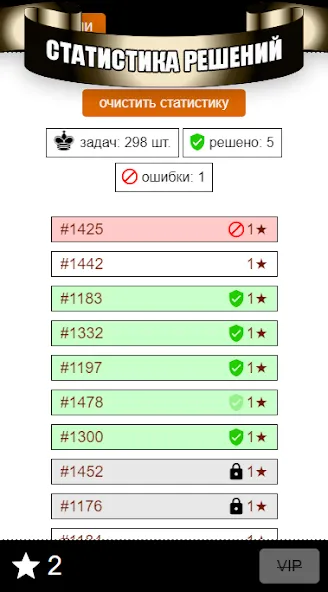 Chess Problems, tactics, puzzl — Мод: Разблокированы премиум задачи — скриншот 4 Chess Problems, tactics, puzzl — Мод: Разблокированы премиум задачи — скриншот 4