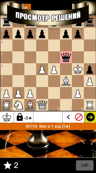 Chess Problems, tactics, puzzl — Мод: Разблокированы премиум задачи — скриншот 5
