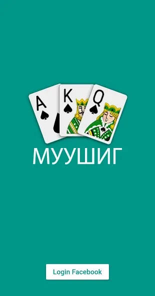 Muushig — Взломанная версия (Много денег) — скриншот 1