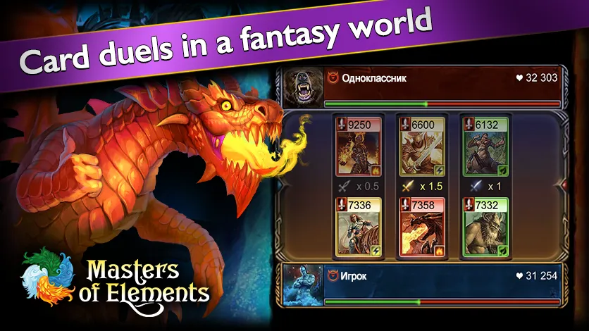 Скачать взлом Masters of Elements－Online CCG на Андроид — Много кристаллов и карт — скриншот 5