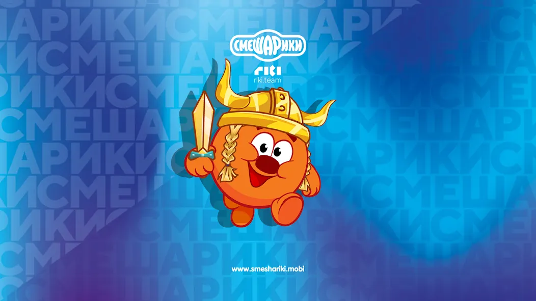 Смешарики. Вальхалла Mod APK Много денег — Скачать на Андроид — скриншот 1 Смешарики. Вальхалла Mod APK Много денег — Скачать на Андроид — скриншот 1