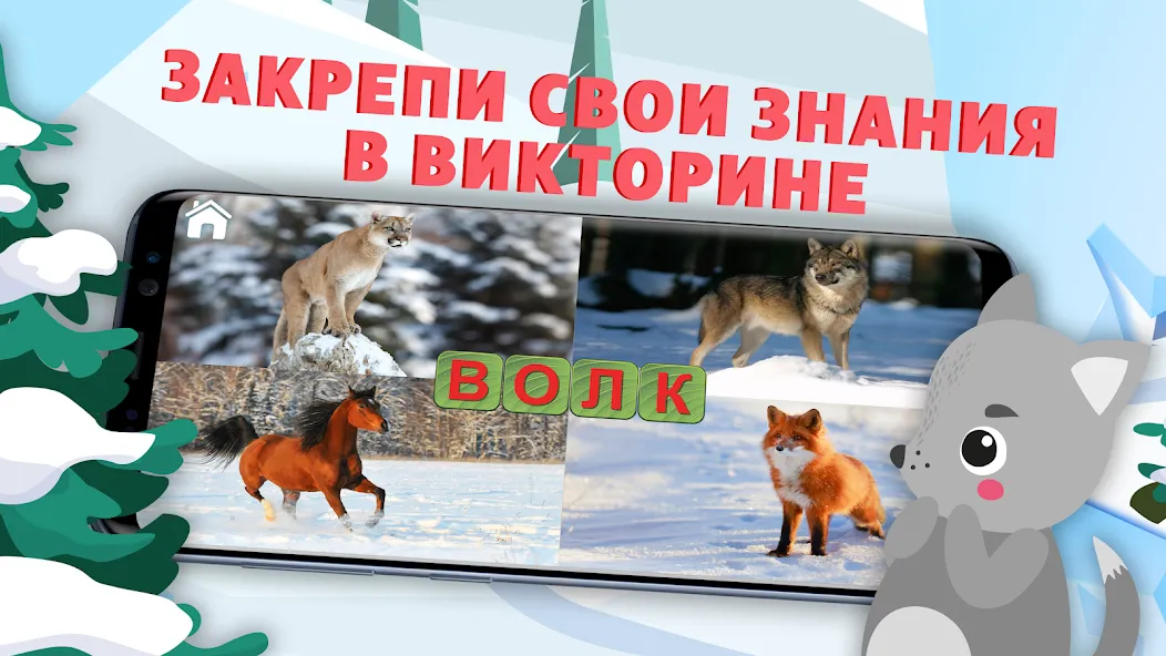 Учимся читать - учим буквы MOD APK — Все уровни разблокированы — скриншот 2