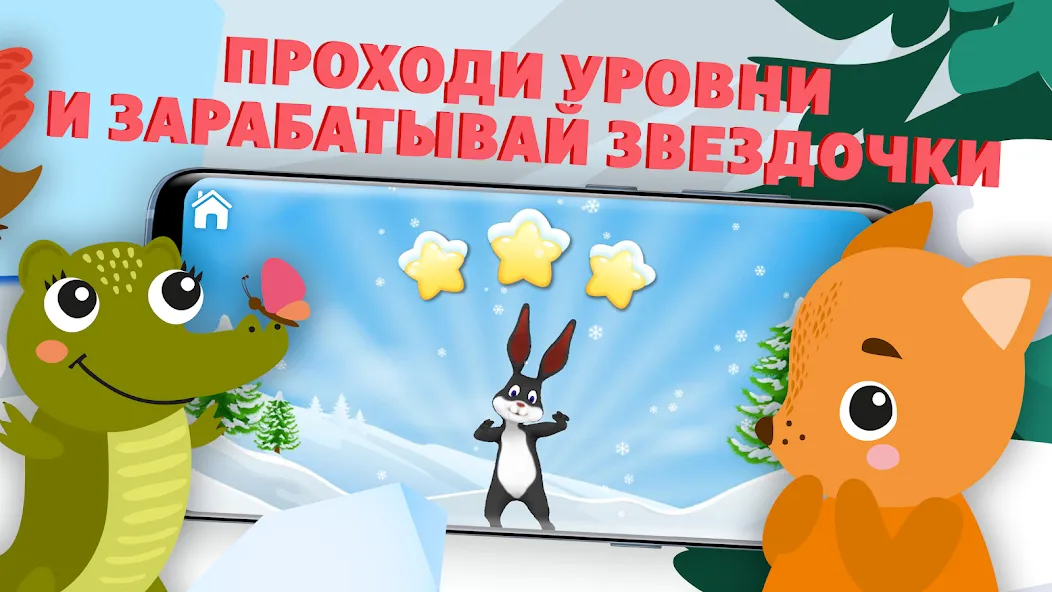 Учимся читать - учим буквы MOD APK — Все уровни разблокированы — скриншот 4