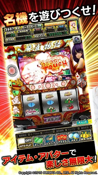Скачать [グリパチ]麻雀物語3 役満乱舞の究極大戦 на Android — Много денег — скриншот 2