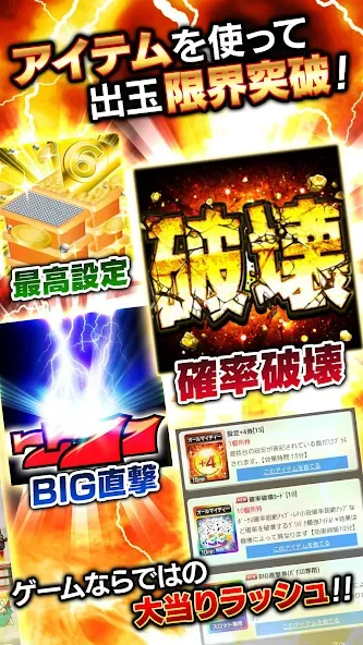 Скачать [グリパチ]麻雀物語3 役満乱舞の究極大戦 на Android — Много денег — скриншот 4